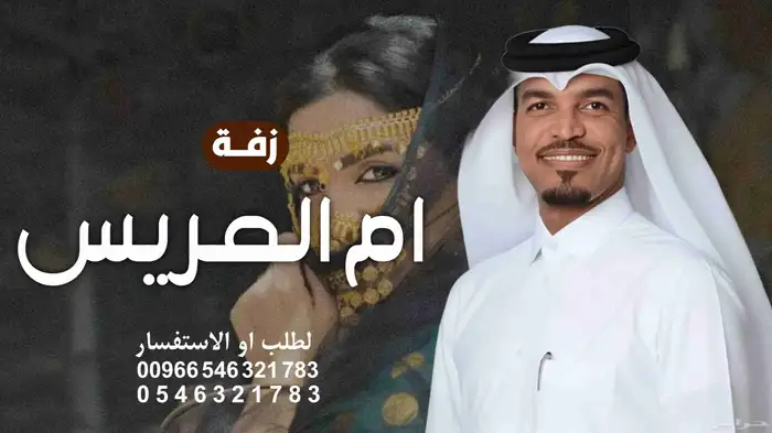 استديو شيلات زفات اغاني شيلة زفة اغنية 2