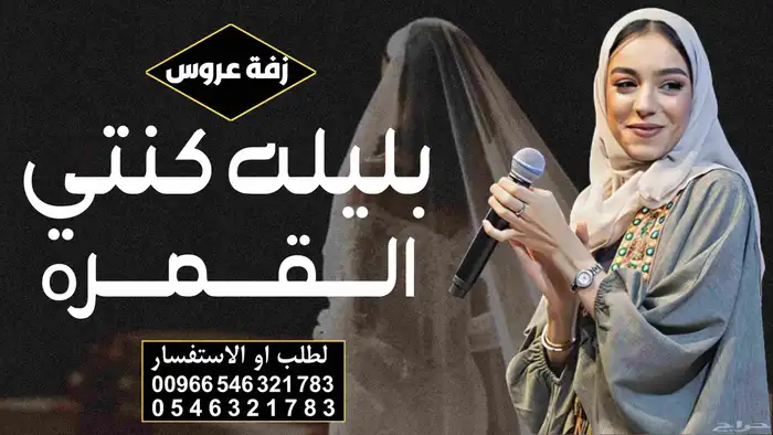 استديو تنفيذ زفات وشيلات 3
