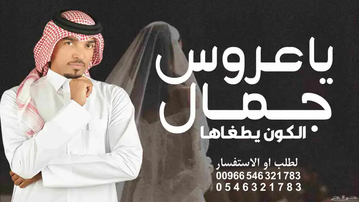 استديو تنفيذ زفات وشيلات 4