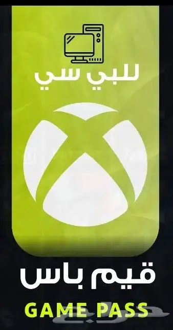 قيم باس للبيسي 0