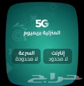 واي فاي متنقل نت مفتوح لامحدود بدون سياسه استخدام عادل 1