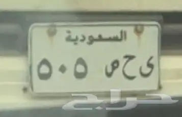 لوحة مميزة 505 0