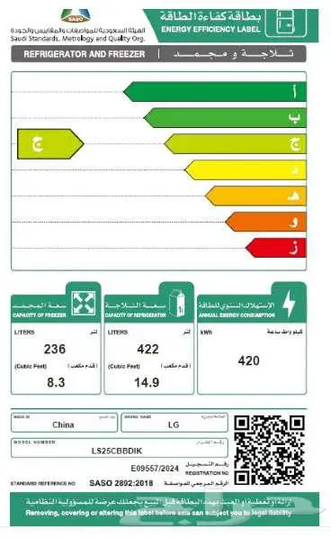 ثلاجة ال جى دولابى جديدة 23.2 قدم - لم تستلم -داخل الضمان 1