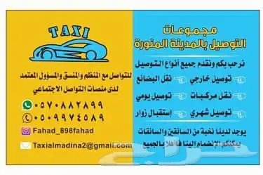 سواق_شهري سائقات نقل موظفات توصيل 0