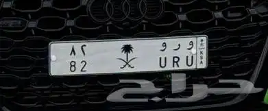 لوحة مميزه 0