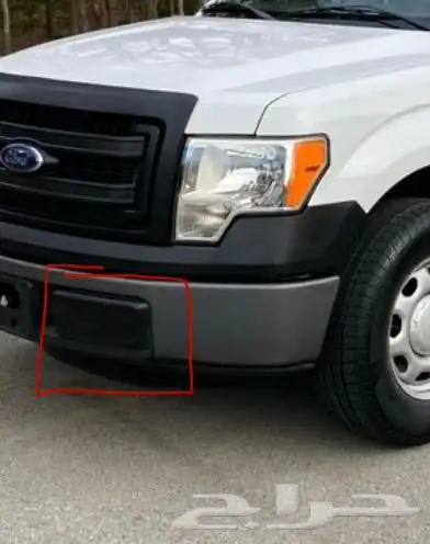 فورد F150 2013 قطعة بلاستيك الصدام الأمامي 0
