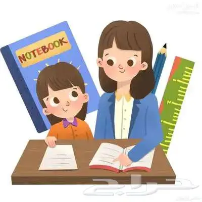 معلمة تأسيس ومتابعة 0