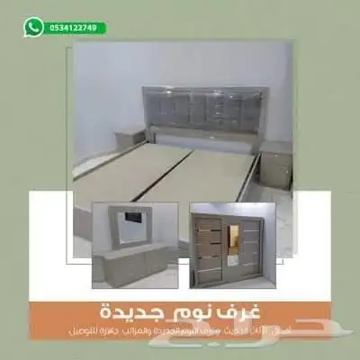 غرف نوم جديد جاهز بسعر المصنع 9