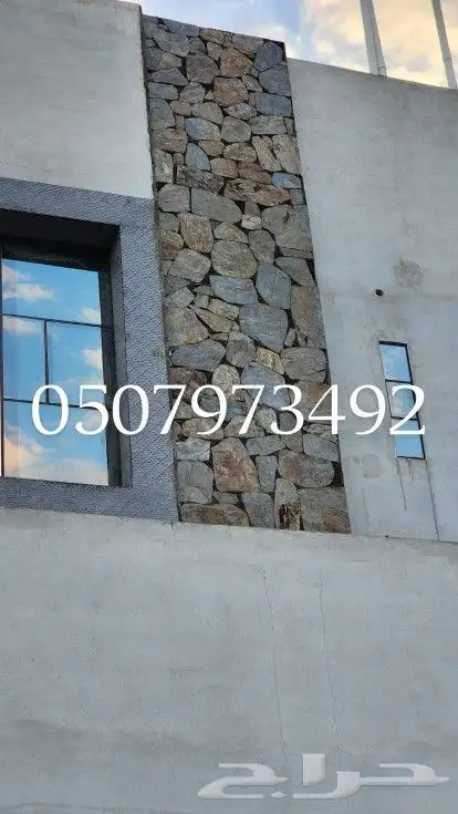 ابونشمي لتلبيس الحجر الطبيعي والاشغال التراثية ترميم بيوت قد 2