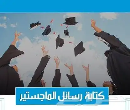 خدمة التحليل الإحصائي لرسائل الماجستير والدكتوراه 0