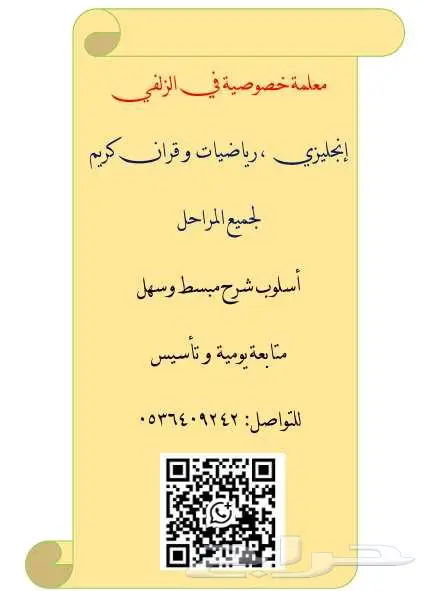 الزلفي حي سمنان 0