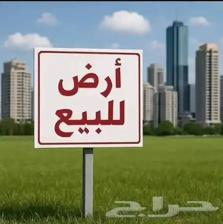 أرض للبيع مخطط الساحل 0