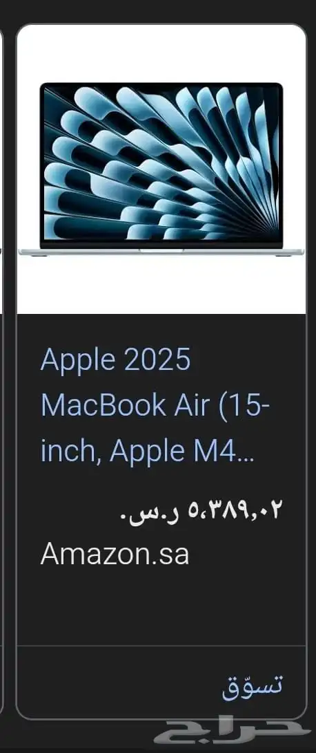 ماك بوك لابتوب ابل معالج M4 مقاس شاشه كبير 15.3 10