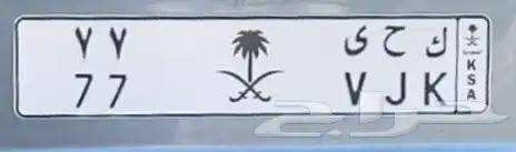 لوحة 77 0