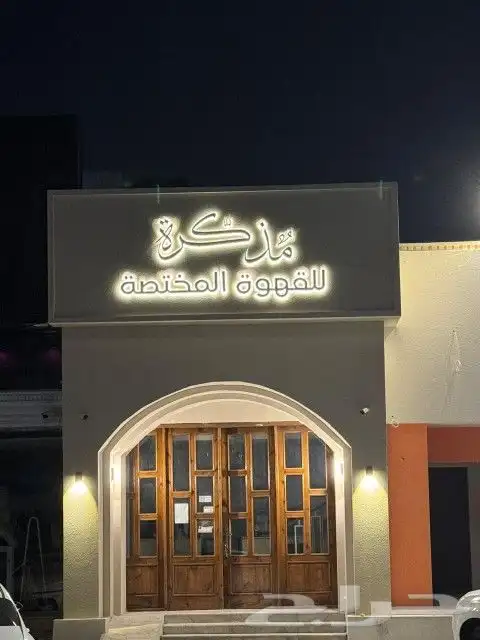تركيب حروف اكريليك مضيئة 2
