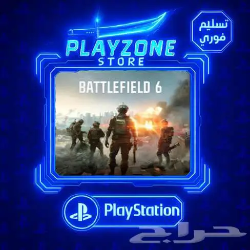 باتلفيلد 6 سوني 5   Battlefield 6 0
