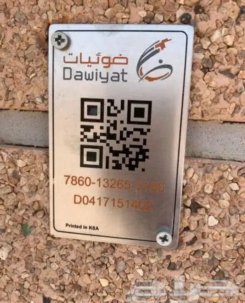 عروض الياف بصرية مندوب مبيعات موبايلي زين سلام stc 0