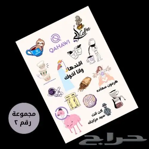 استيكر_استيكرات_لاصق_لواصق_ملصقات_مطبعة_مطابع 4