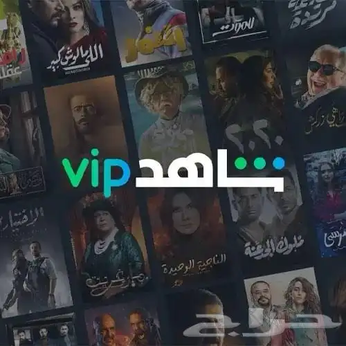 حسابات شاهد 0