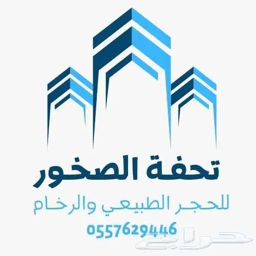 حجر طبيعي واجهات حجر الرياض حجر نساح 9