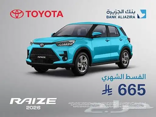 رايز 2026 ( عروض بنك الجزيرة 1.70   ) 0