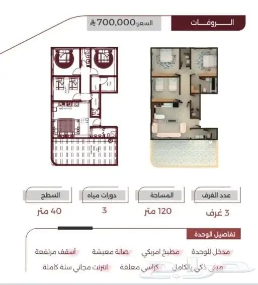 شقق للبيع حي الروضه 3 غرف بسعر 440 الف عرض لمده محدوده 0