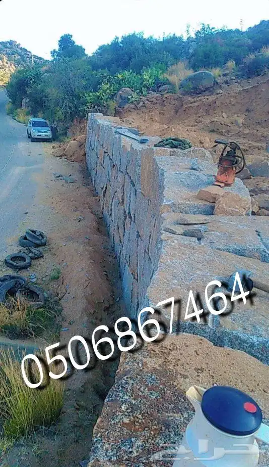 معلم.حجرأبو المعلمين 1