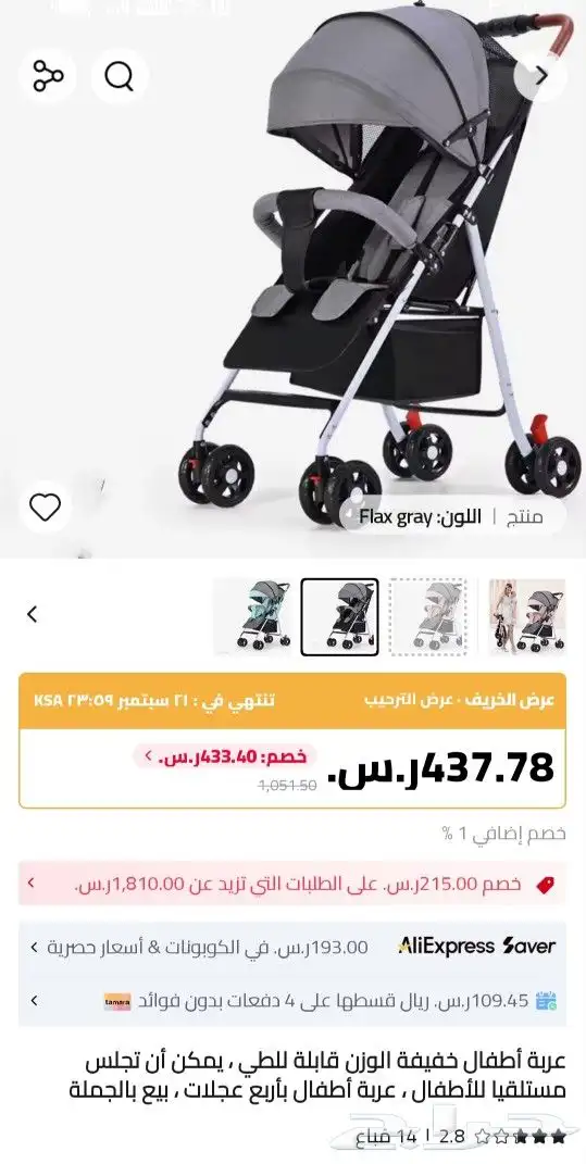 عربيه اطفال جديده بكرتونها 0