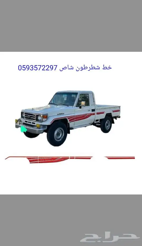 غطاء اسبر جيب ربع  غطاء اسبرشاص خط شطرطون جيب ربع شاص 5