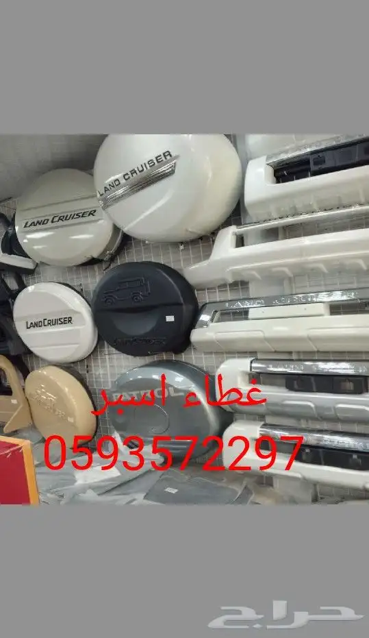 غطاء اسبر جيب ربع  غطاء اسبرشاص خط شطرطون جيب ربع شاص 1