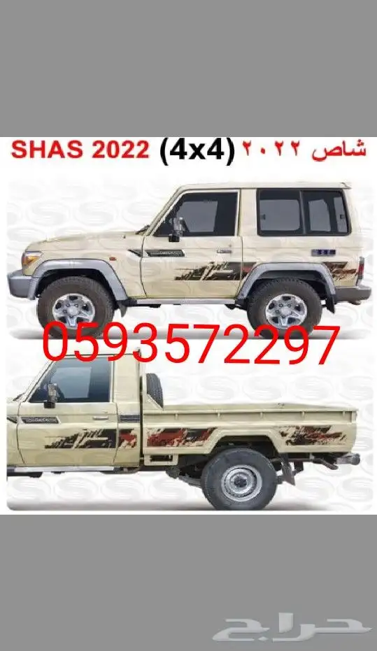 غطاء اسبر جيب ربع  غطاء اسبرشاص خط شطرطون جيب ربع شاص 3