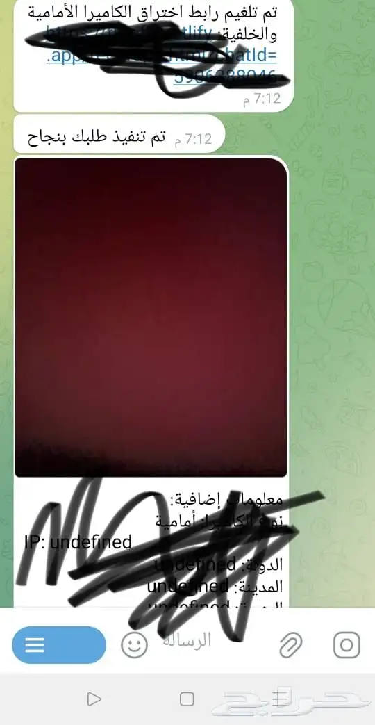 هكر تلجرام يساعد المبتزيين 0