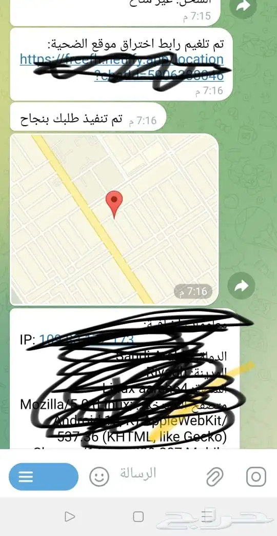 هكر تلجرام يساعد المبتزيين 2