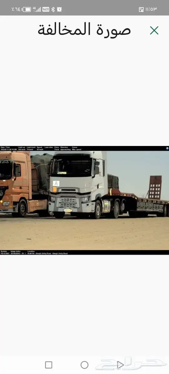 لوبد في الدمام 1