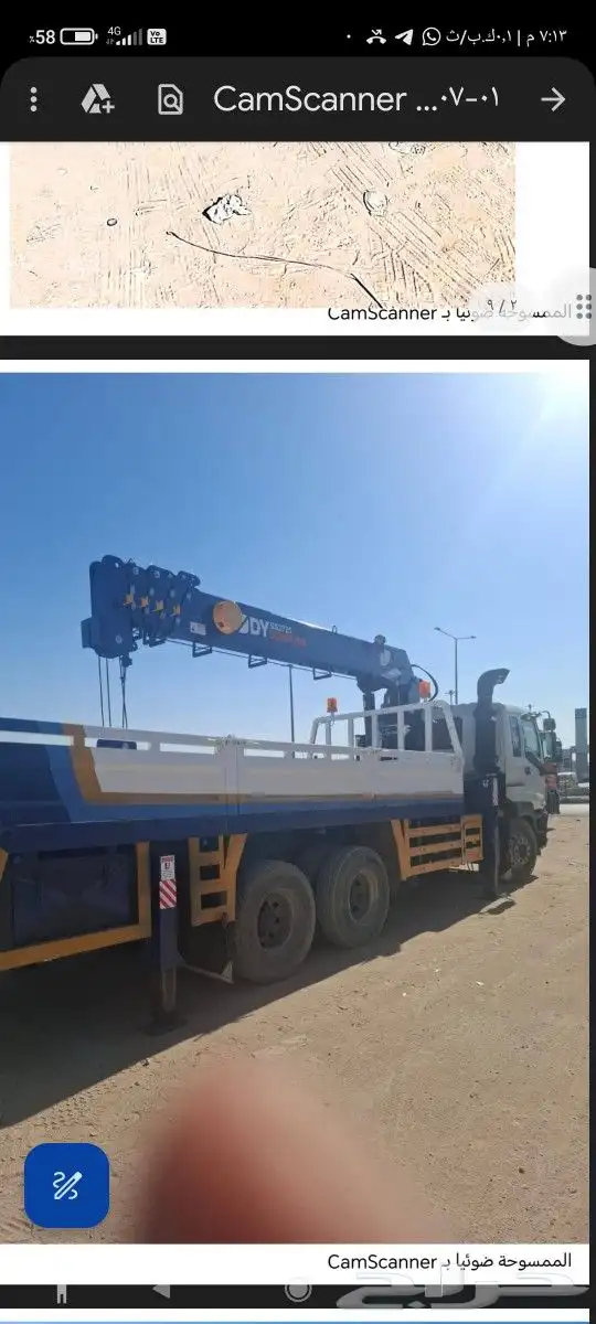 بوم تراك كرين ونش سطحه جميع الاحجام للايجار اليومي والشهري 0