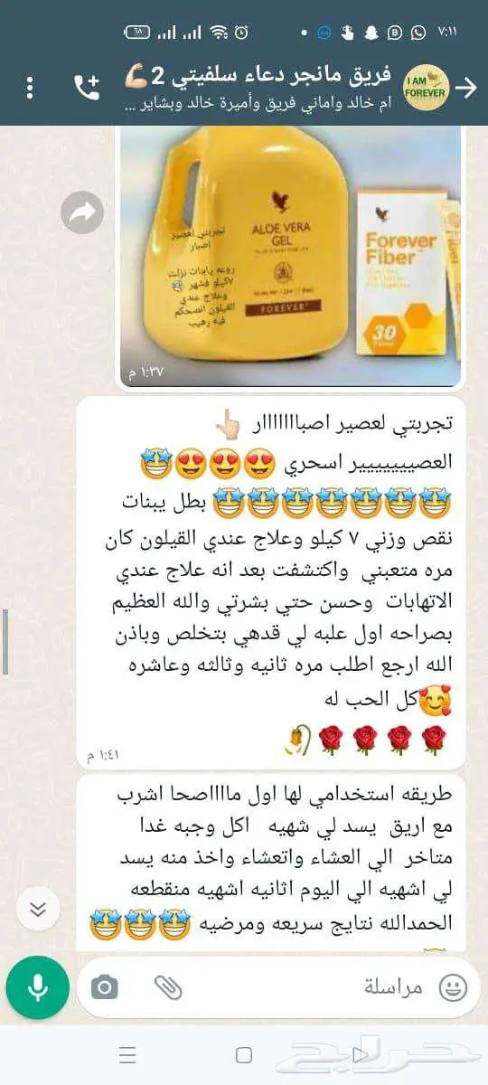 بوكس العناية من فوريفر ليفينج مصرحة من هيئة الغذاء والدواء 59