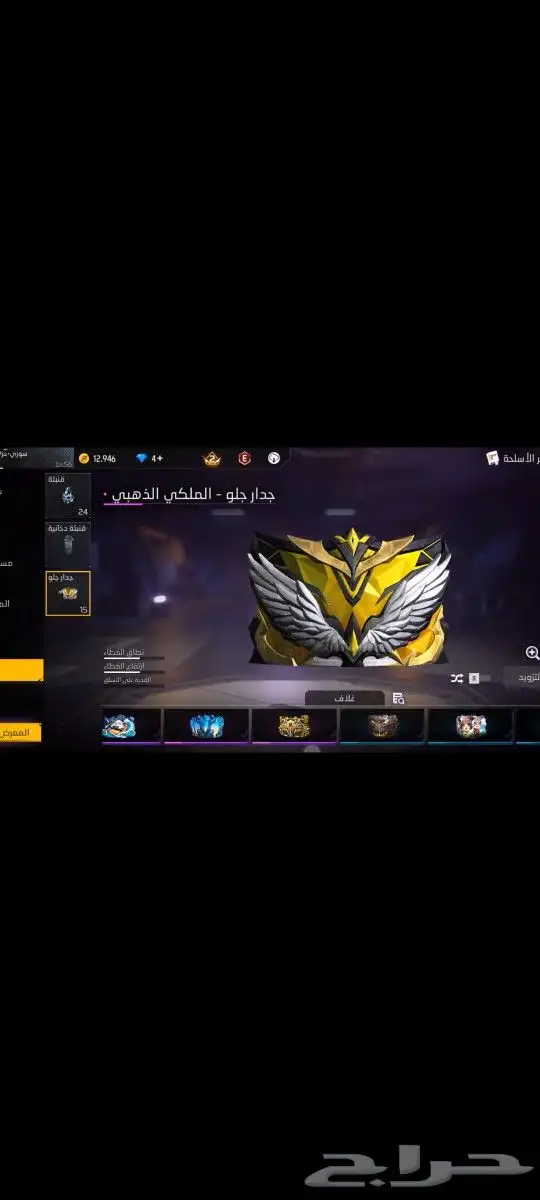 حساب فري فاير لفل 56 3