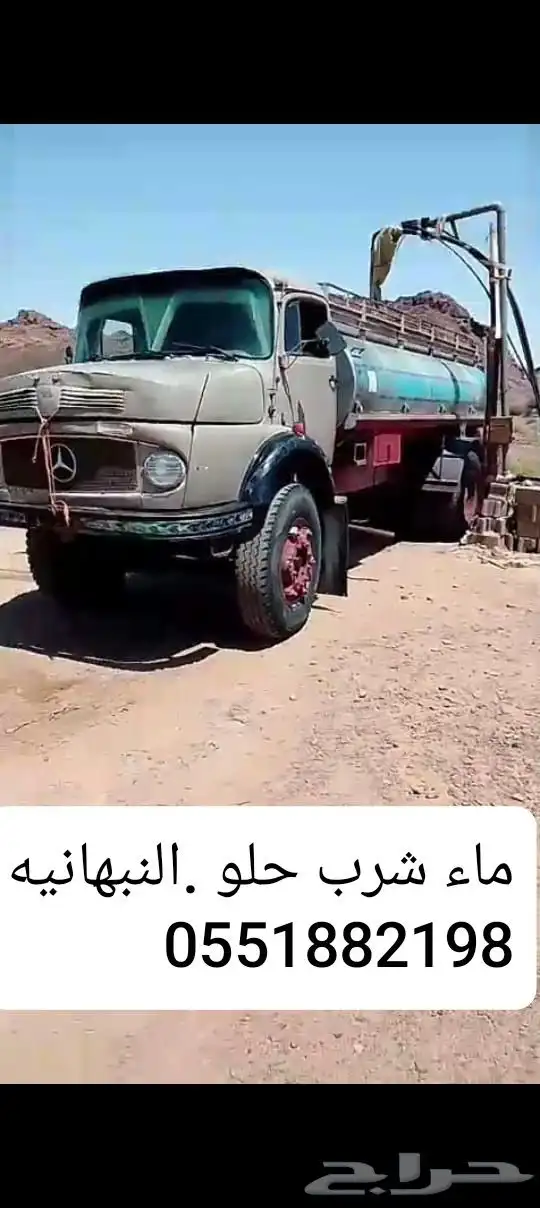 ماء شرب حلو النبهانيه 0