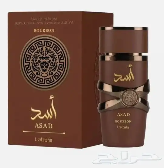 عطورات جمله اصليه 2