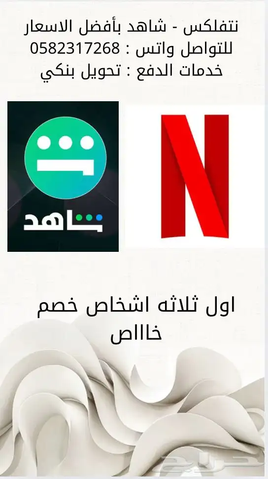 نتفلكس - شاهد 0