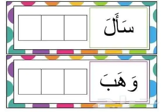 معلم لغتي تعديل سلوك 0
