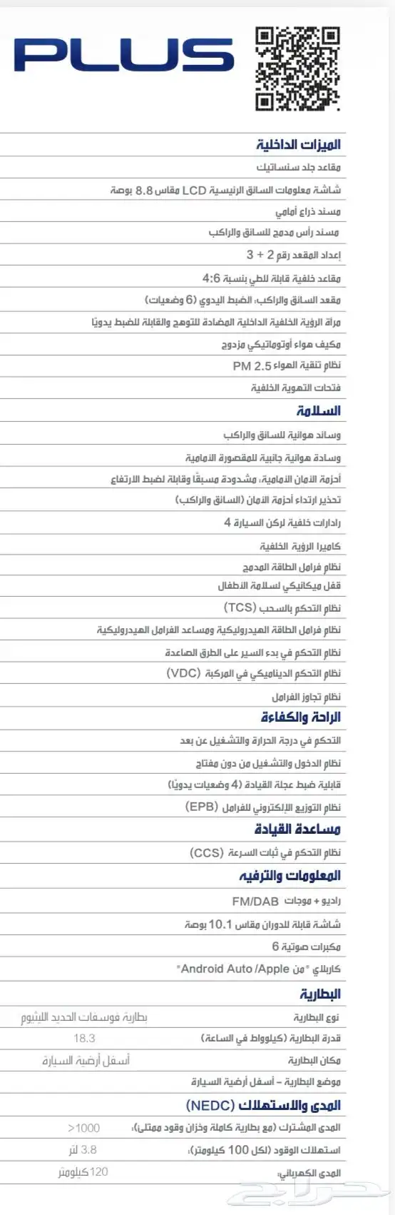 للبيع BYD Qin Plas ماشيه 3000 كيلو 22