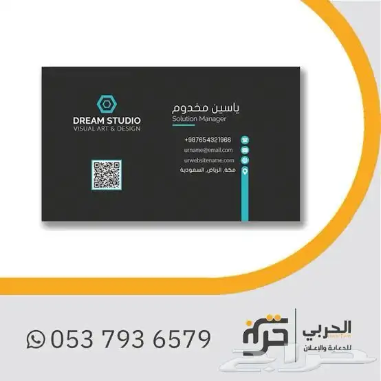 طباعة كروت شخصية 6
