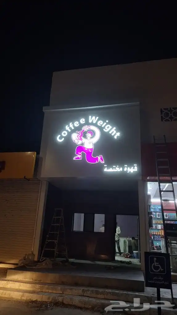 حروف بارزه تصنيع وتركيب 0