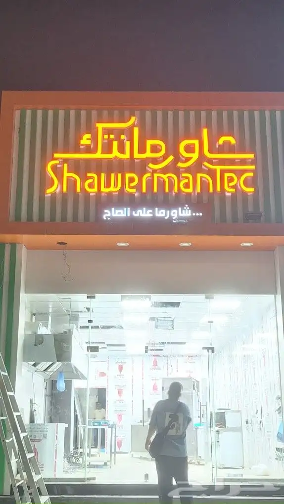 حروف بارزه تصنيع وتركيب 1