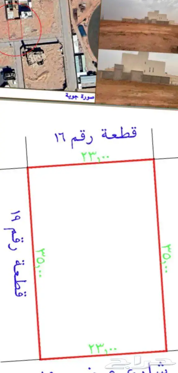 للبيع قطعة أرض سكنية 1