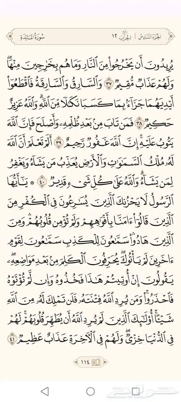 تدريس اللغة الصينية  وتأسيس القراءة والكتابة  وتحفيظ القرآن 2