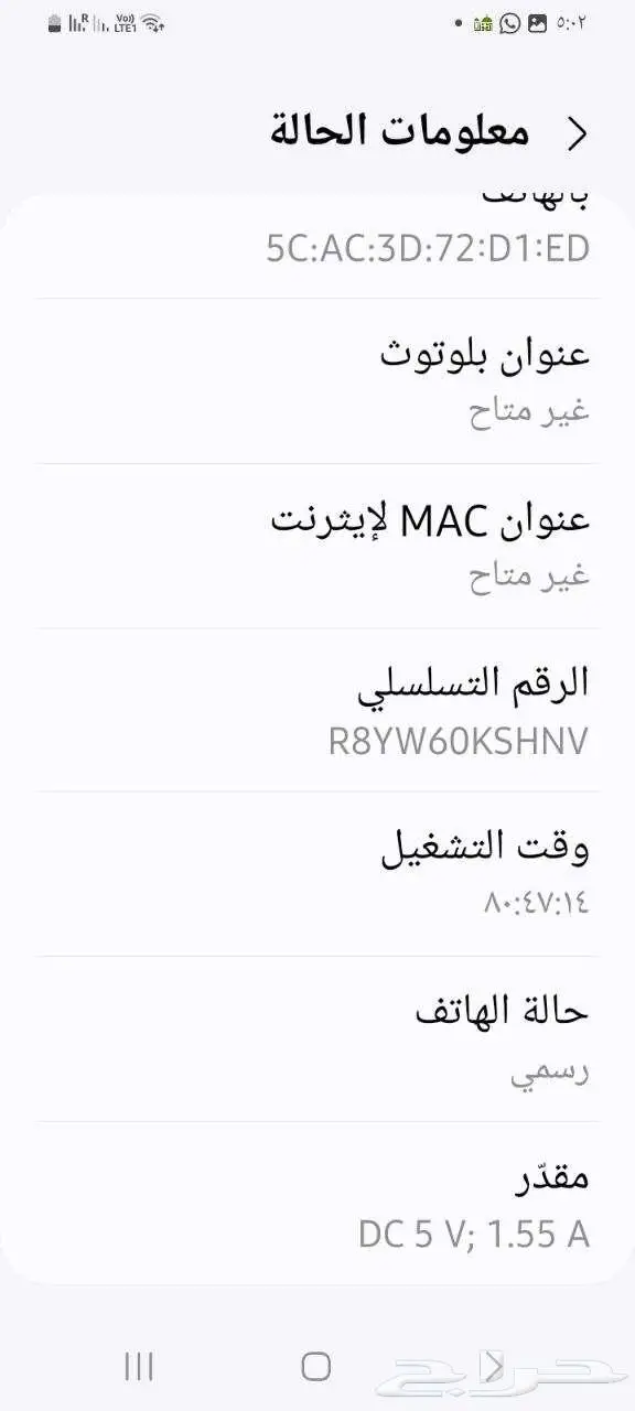 جوال سامسونج A04 5