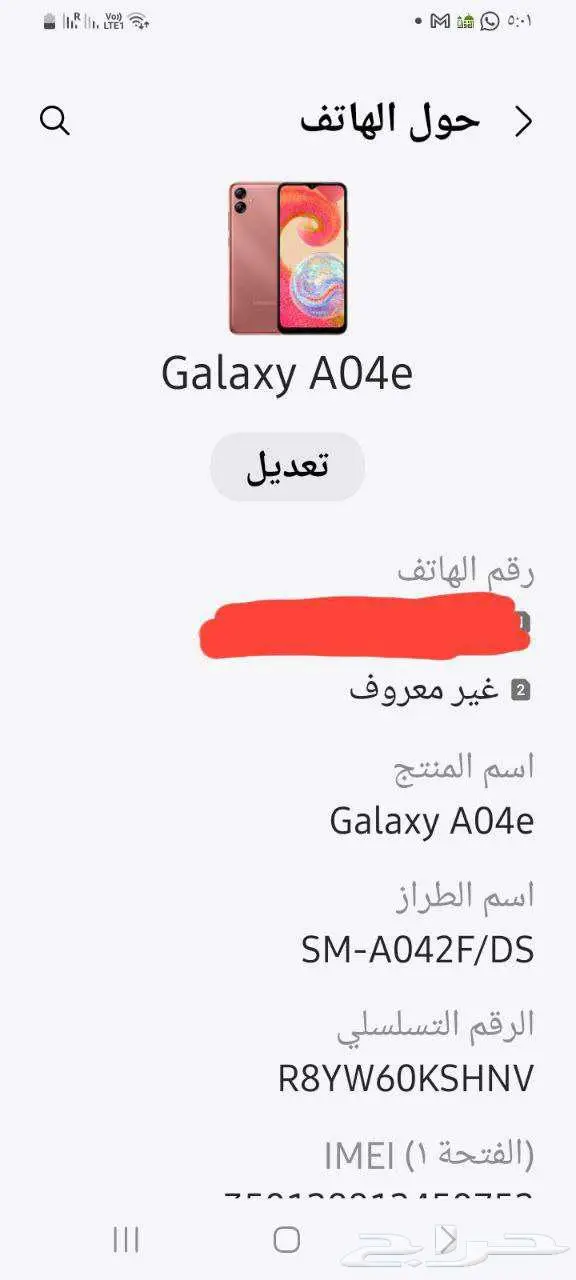 جوال سامسونج A04 7