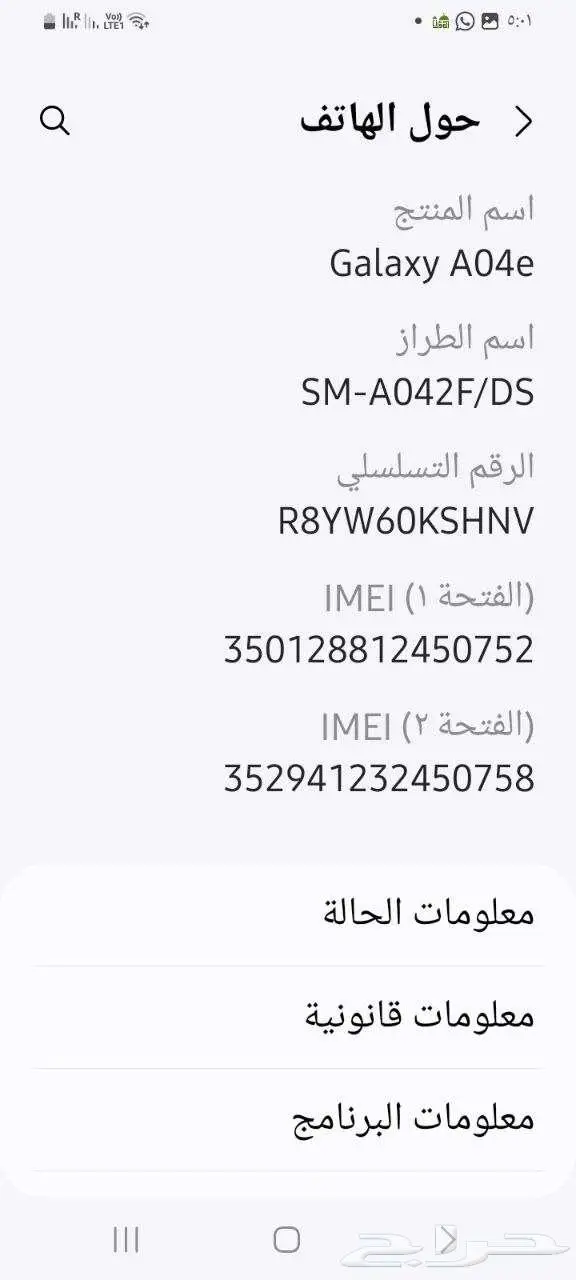 جوال سامسونج A04 4